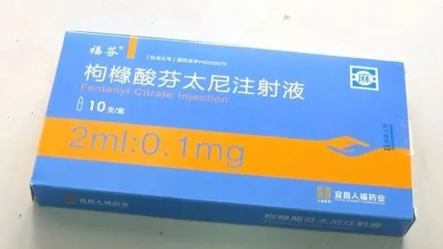 药效是海洛因的几十倍的芬太尼你知道吗?